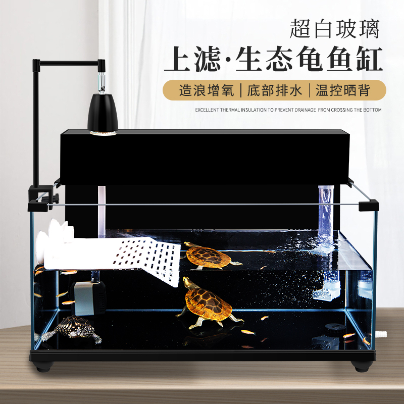 乌龟缸大型超白玻璃家用r晒台上滤底部排水鱼龟混养缸深水生态鱼