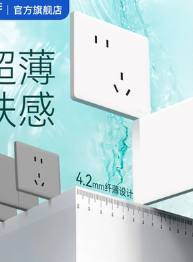 欧普照明超薄肤感哑光开关插座面板五孔16a插座全屋套餐T02致享白