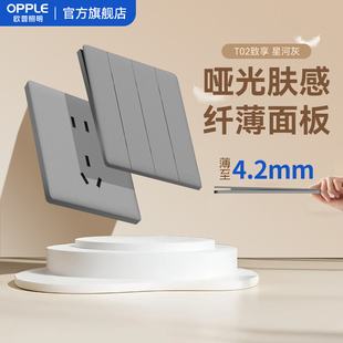 欧普超薄哑光开关插座面板86型家用usb快充五孔16a插座T02致享灰