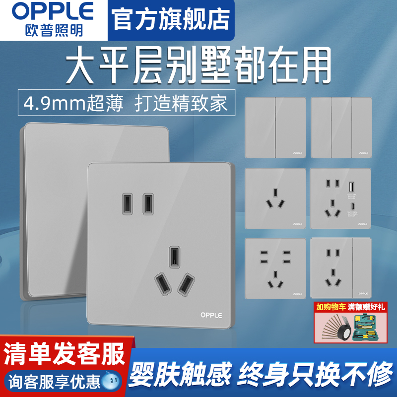 欧普双开双控三联超薄开关面板