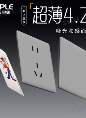 欧普开关插座面板t02致享灰超薄哑光现代简约风开关官方旗舰店