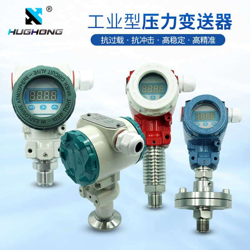 2088防爆型压力变送器传感器真空负压气压液压恒压供水4-20ma 485