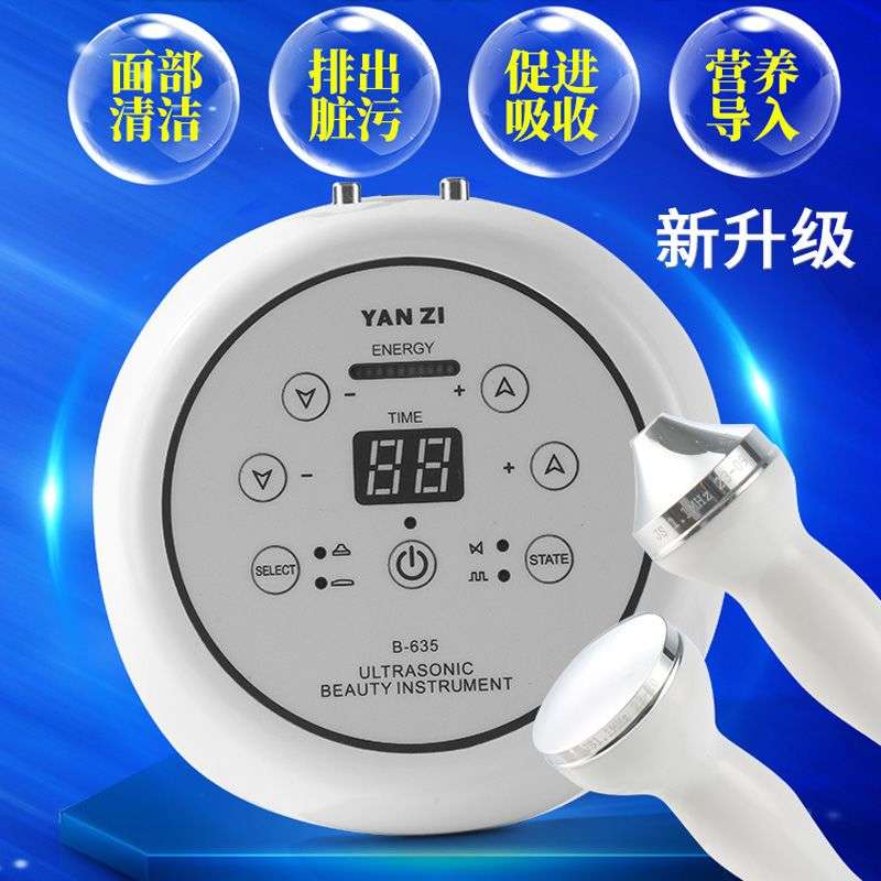超声波洁面仪美容仪器导出仪脸部面部导入仪家用毛孔清洁器美容院