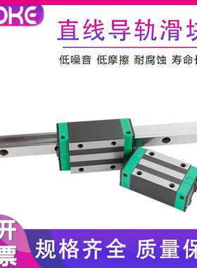 方形滑块轴承 HGH45 HGH55 HGH65 CA HA 上银互换加长型导轨滑块