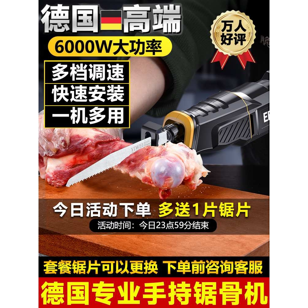 kt电锯切割骨头锯肉骨家用切骨家用锯骨机切骨头电动厨房切割