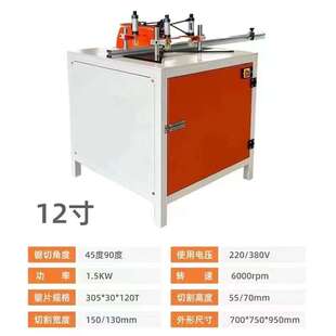 45度切割机小型木工多功能铝材切角机相框画框橱柜铝合金切割锯