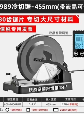 铁成台式冷切锯 10寸14寸18寸可选择 AC989 AC977 AC966 AC955