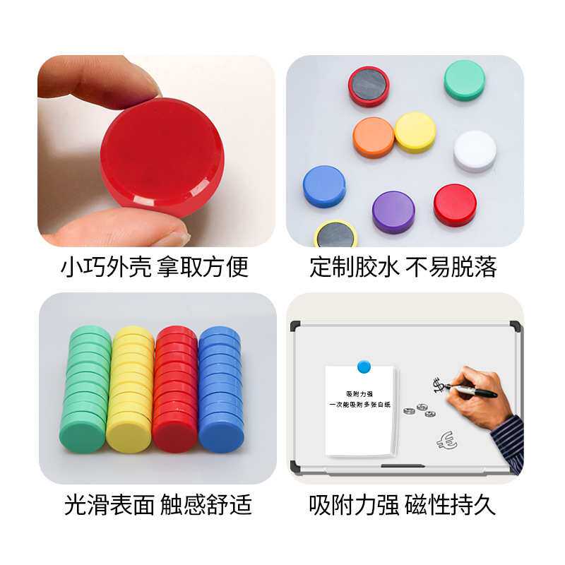 得富白板磁钉品质货源40mm冰箱贴学校彩色磁铁教具强磁磁粒