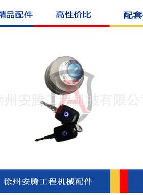 ZL50GN点火开关803608667