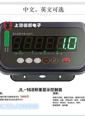三色灯报警LED称重显示台秤仪表地磅仪表JL168绿色大字体称重仪表