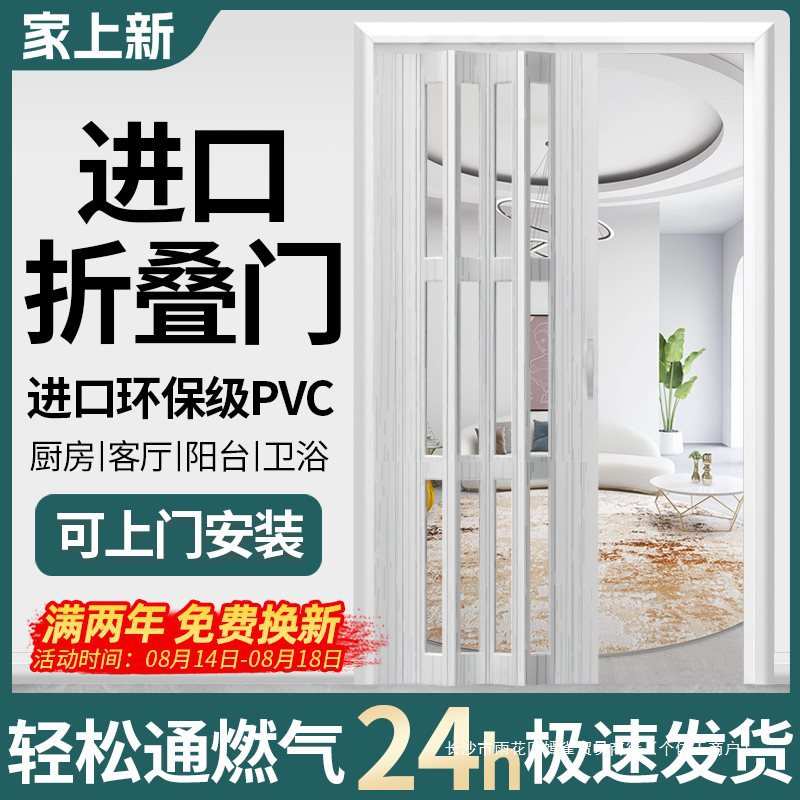 PVC折叠门隔断门厨房门家用无下轨卫生间厕所阳台隐形简易推拉门