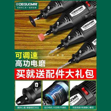 德国美耐特?大功率电磨机抛光打磨神器 小型电钻电动切割雕刻工