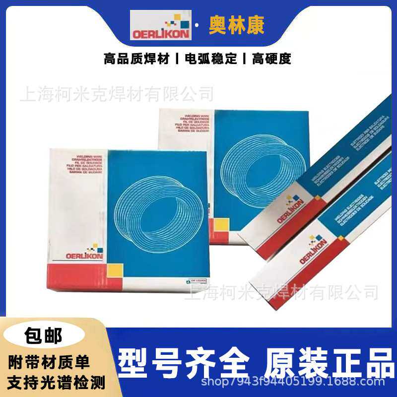 奥林康OE-S60/S C276镍基焊丝ERNiCr-3/NiCrMo-3/Mo-4镍铬钼合金