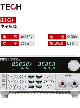 艾德克斯 IT8511G+高精度可编程电子负载IT8512BG+内置快充仪