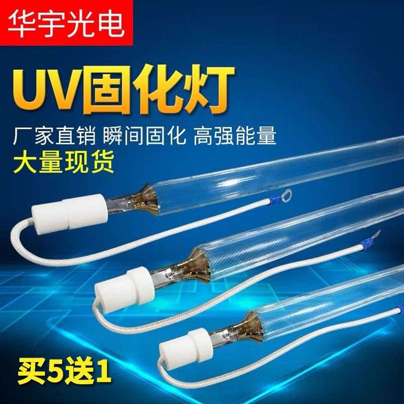 uv固化灯紫外线灯固化灯管高压汞灯400W1KW2KW3KW8KW5.6kw9.6kw