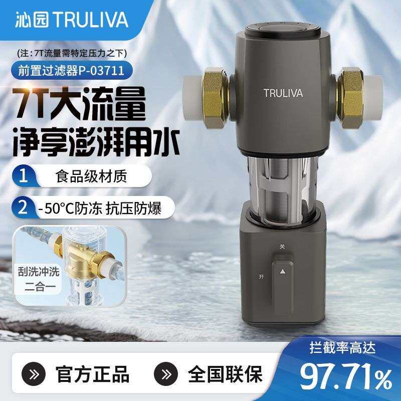 沁园前置过滤器全屋大流量自来水反冲洗净水器家用滤水器