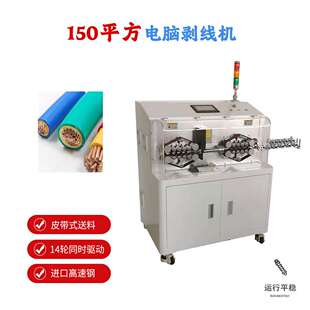 电脑剥线机电缆线剥皮机新能源充电桩线束裁切剥皮护套线内 外芯