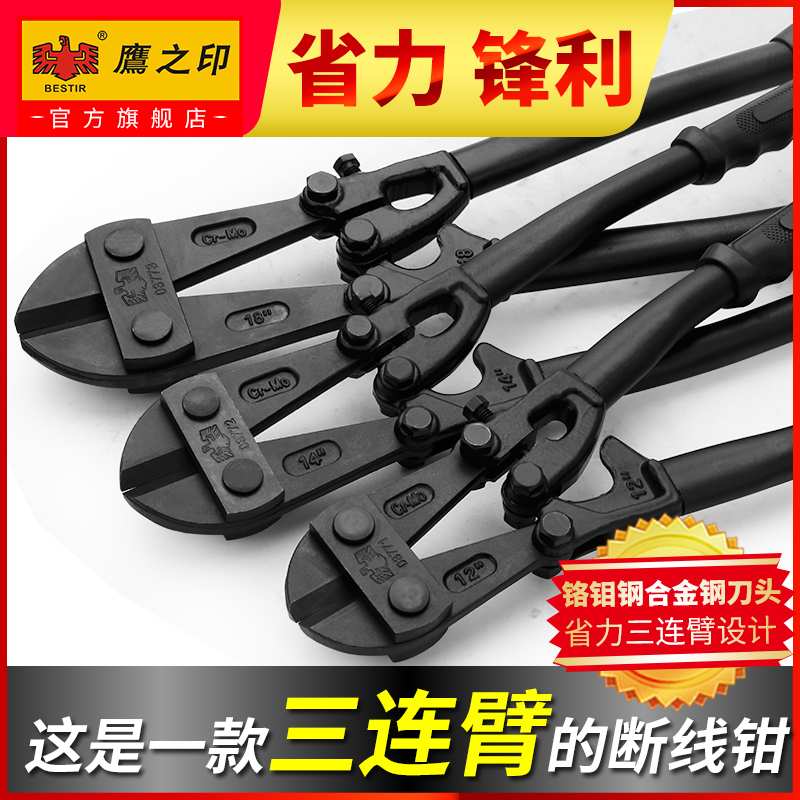 三连臂断线钳钢筋钳剪锁剪钢丝铁丝大钳子省力钳大力剪子