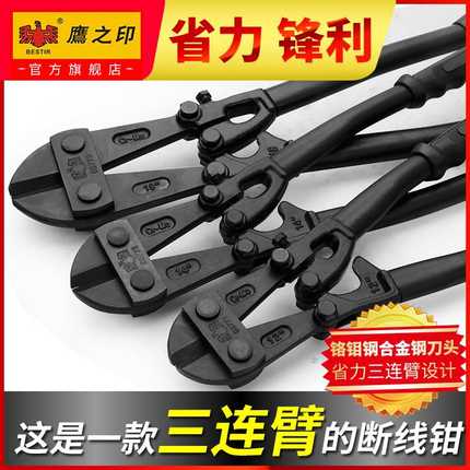 三连臂断线钳钢筋钳剪锁剪钢丝铁丝大钳子省力钳大力剪子