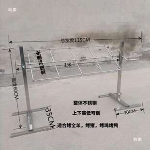 不锈钢烤全羊架子烤羊腿架子烤鸡烤鸭户外新款加厚烤乳猪木碳烤炉
