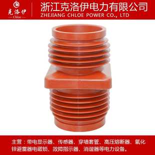 10Q 125 TG1 210 厂价直销 套管10kv 12kv穿墙套管125