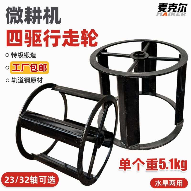 微耕机铁轮四驱加宽铁轮旋耕机配件大全防滑轮打地机滚轮爬行轮