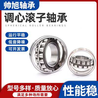 三类22309 22311 22312 22315CA/W33减速机搅拌机调心轴承滚子