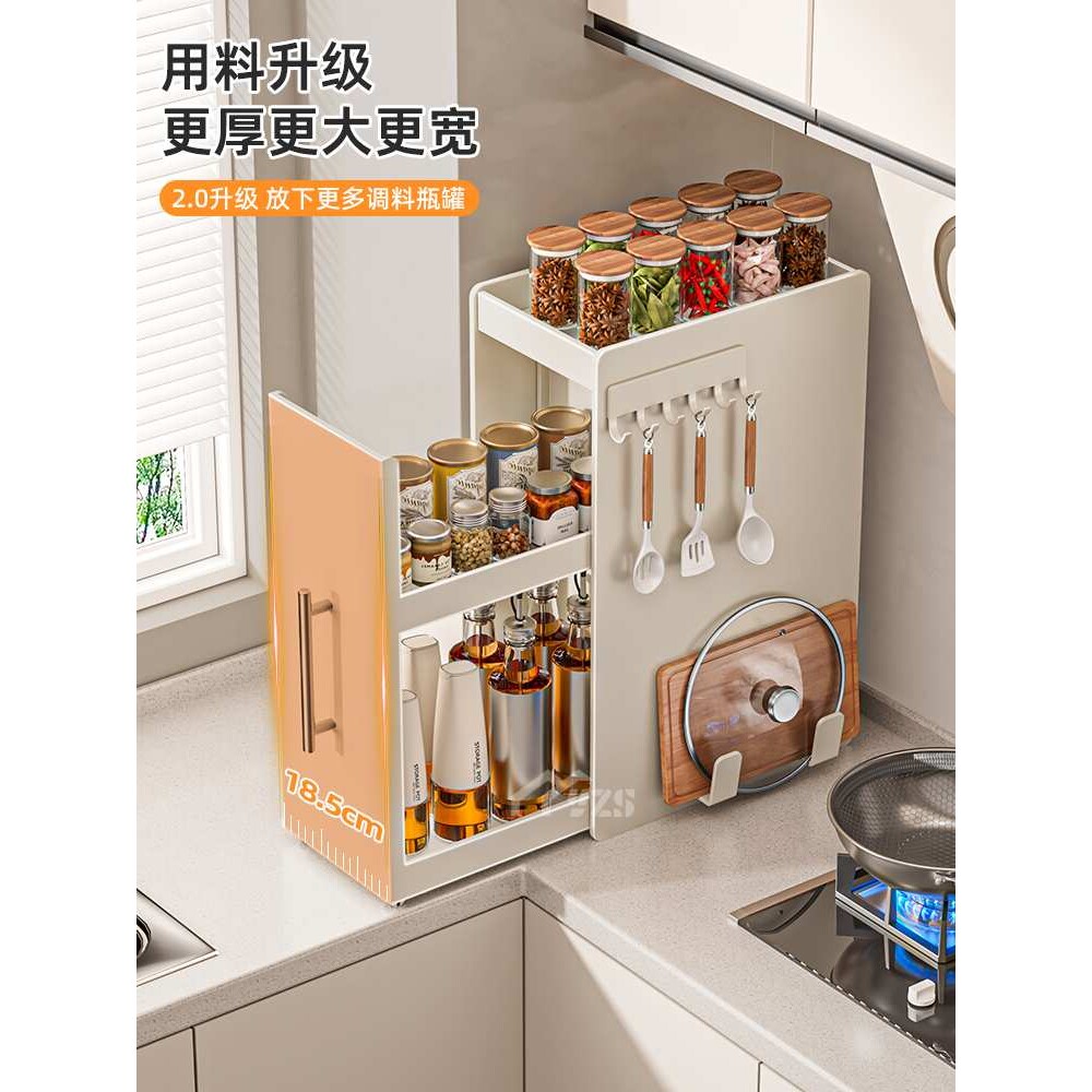 新款厨房窄款调料架台面抽拉式多层防尘收纳油盐酱醋调味料置物架