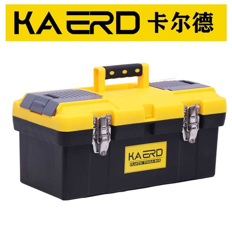 卡尔德家用车载收纳箱 ABS塑料手提箱 14-17寸20寸五金塑料工具箱