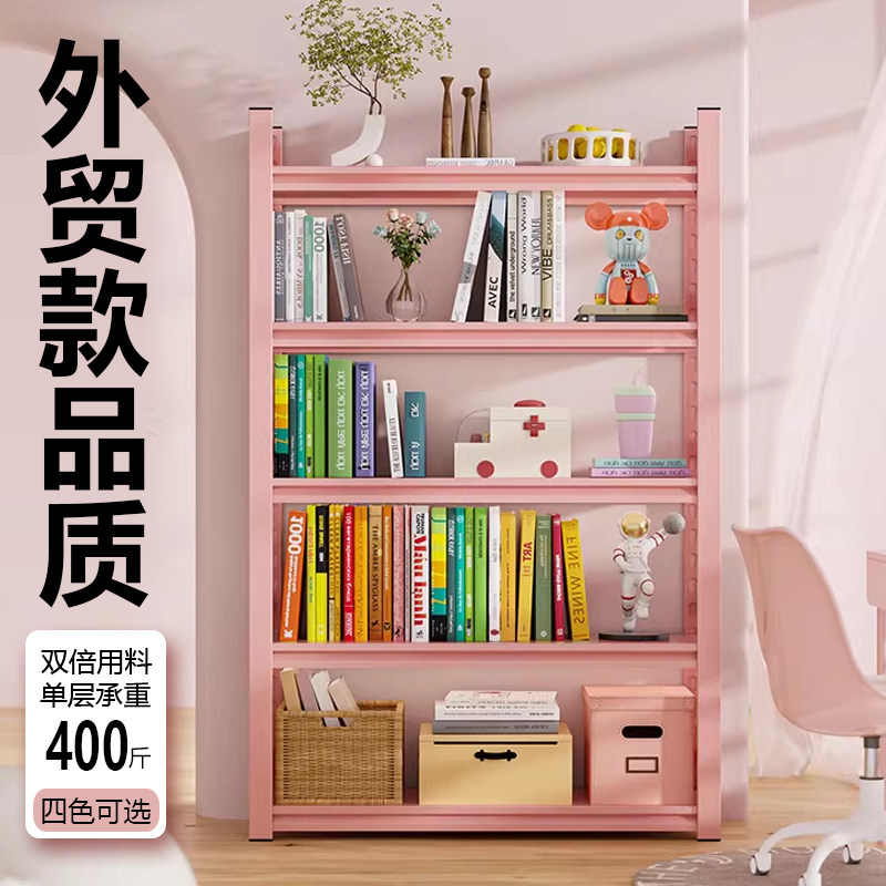 家用货架置物架落地书架多层儿童绘本架阳台一体靠墙杂物收纳架子