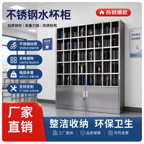 304不锈钢多格水杯柜水杯架