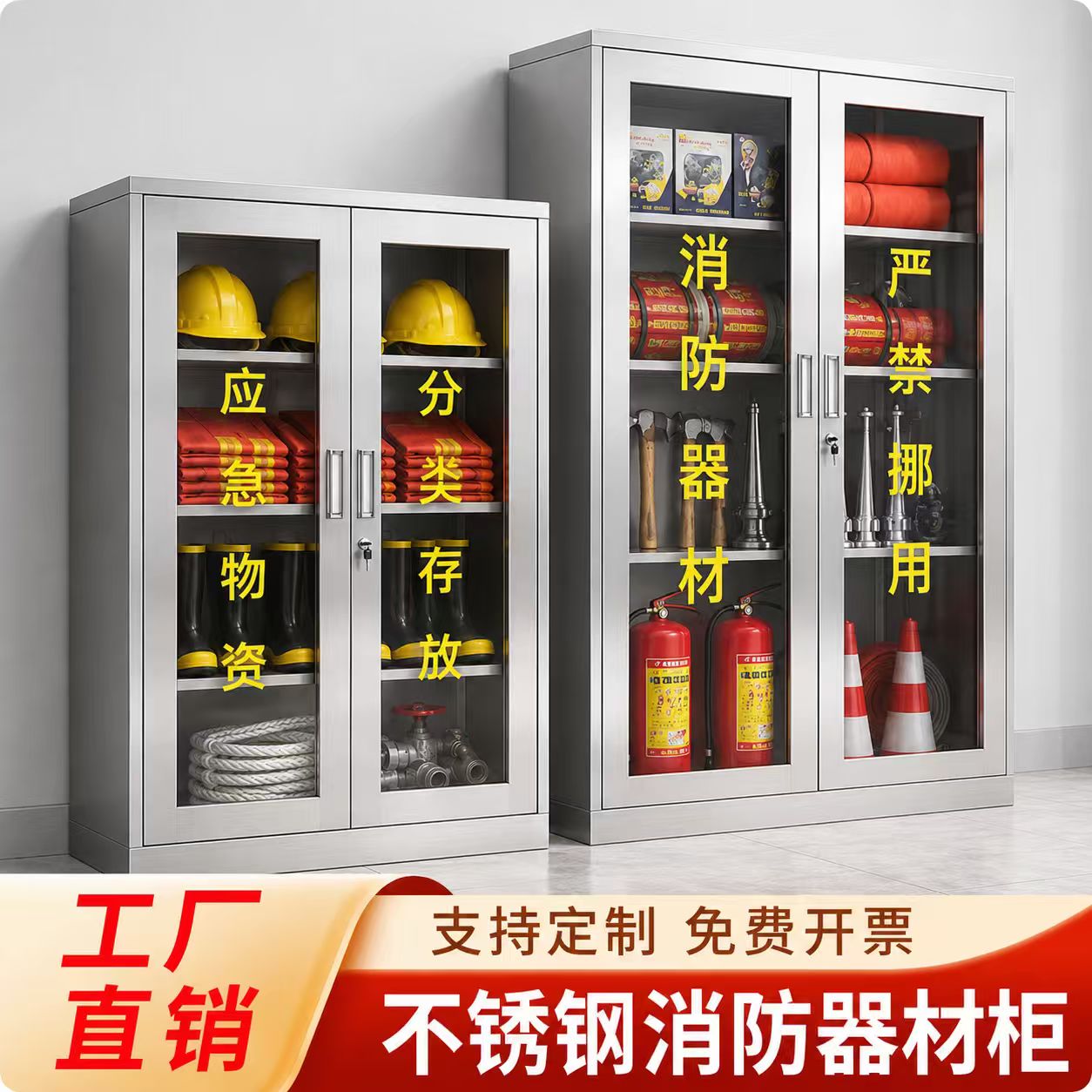 304不锈钢消防柜防水防晒图片