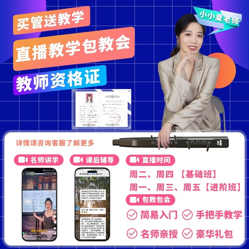 优选X3000电吹管乐器大全y初学者电子萨克斯葫芦丝笛子中老年.