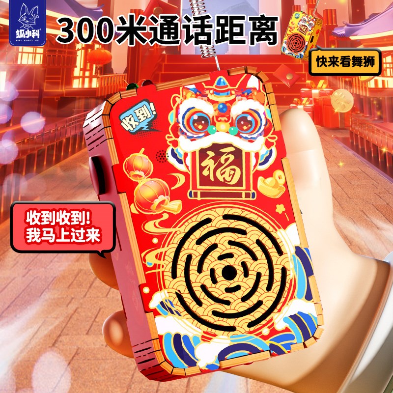 优选科新年儿童手工diy对讲机B科学小实验套装小学生小制作幼儿.