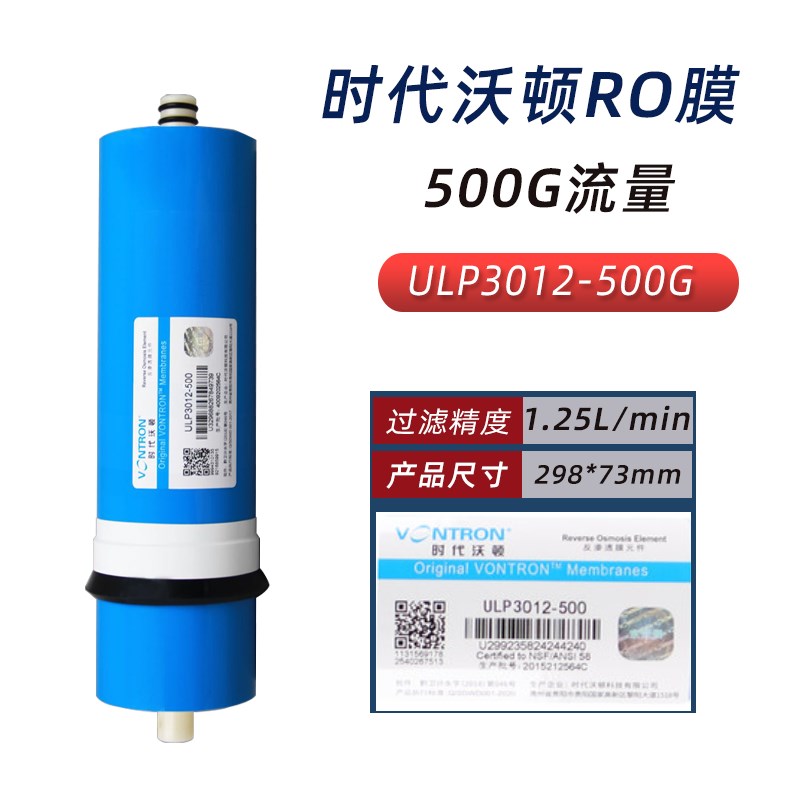 优选反渗透RO膜天天一泉商用q机自动售水机2812/3012/400/300G滤.