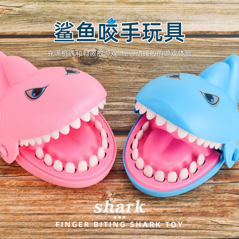 跨境儿童鲨鱼咬手指整蛊人道具鲨鱼拔牙亲子互动游戏恶犬咬手玩具