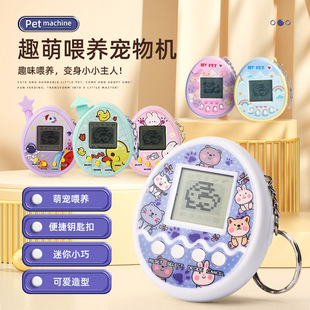 儿童掌上喂养宠物电子游戏机迷你创意宠物机钥匙挂件玩具培养礼物