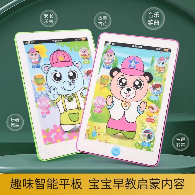 儿童学习机早教机宝宝幼儿手机平板启蒙益智能点读机玩具女孩男孩