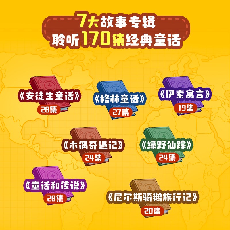 优选讲故事170集世界经典童话故事D机5岁+玩偶早教机儿童睡前礼.