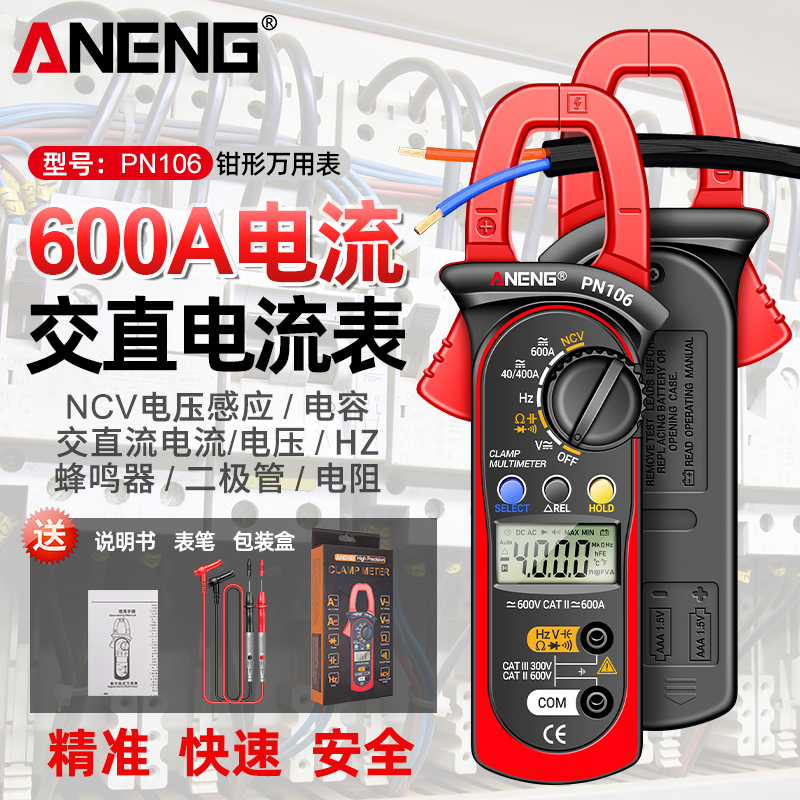 优选度万用表钳形数字电流表电工交直流L钳流表维修钳型万能.