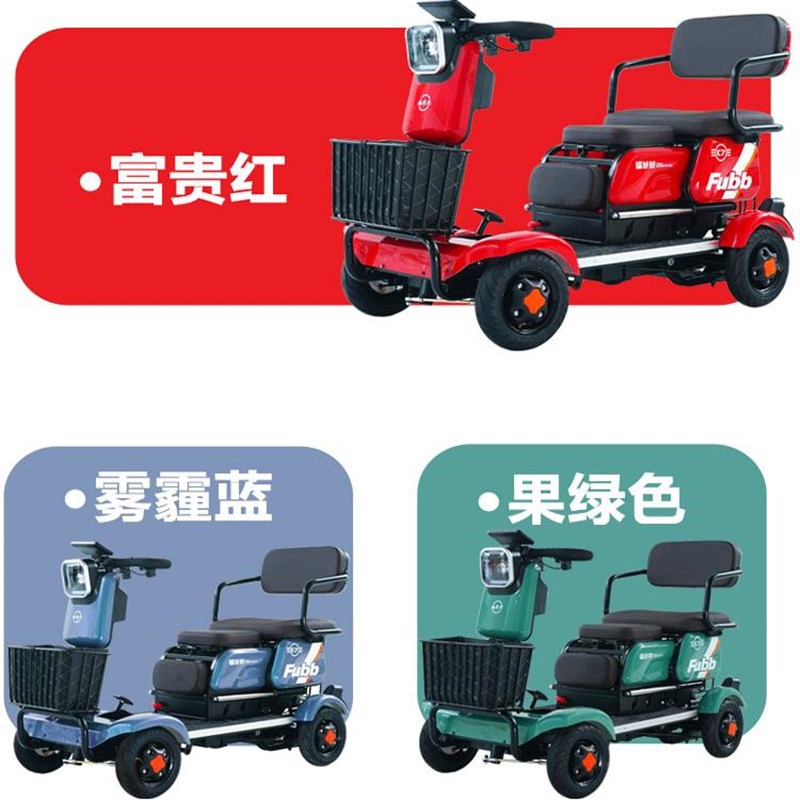 优选双人座小型电动四轮车老年A人代步车接送孩子残疾人爬坡电动.
