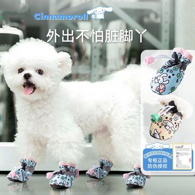 【联名款】大耳狗狗狗鞋子防脏防水软底鞋套外出脚套不掉脚小型犬