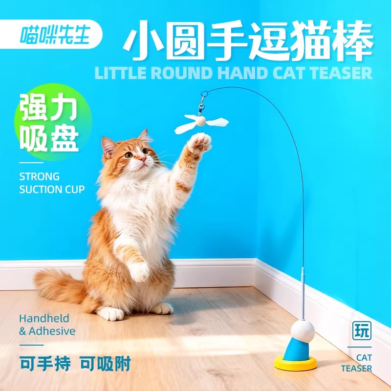 羽毛逗猫棒猫咪玩具趣味玩具耐用性强强力吸盘猫玩具猫猫宠物玩具图片