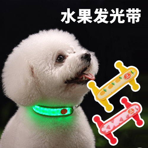 夜间遛狗发光条可充电防水宠物夜光警示灯狗狗项圈胸背牵引防丢灯