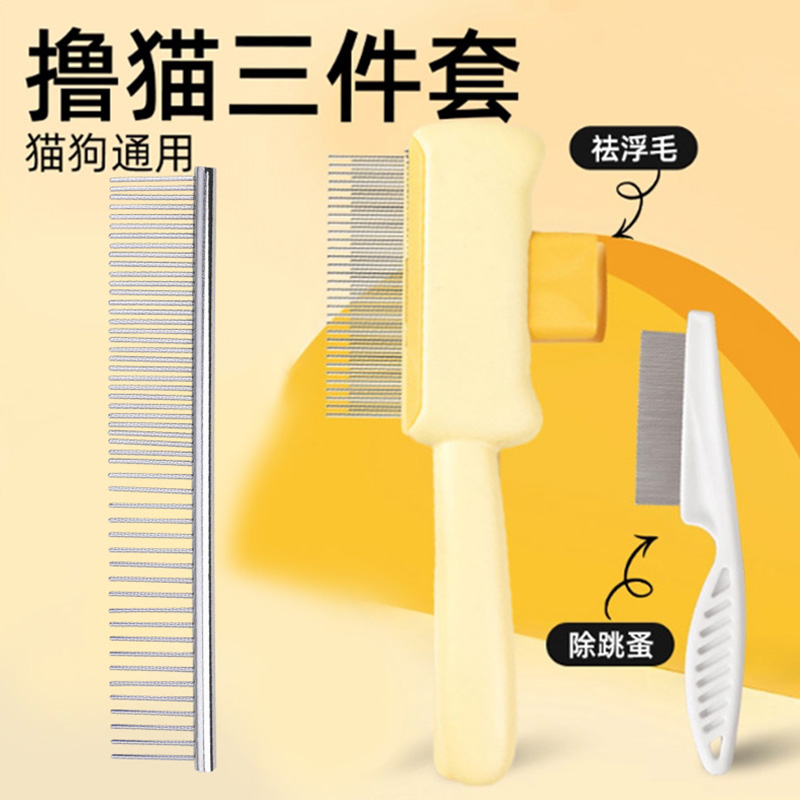 猫梳毛专用梳子刷猫毛清理宠物