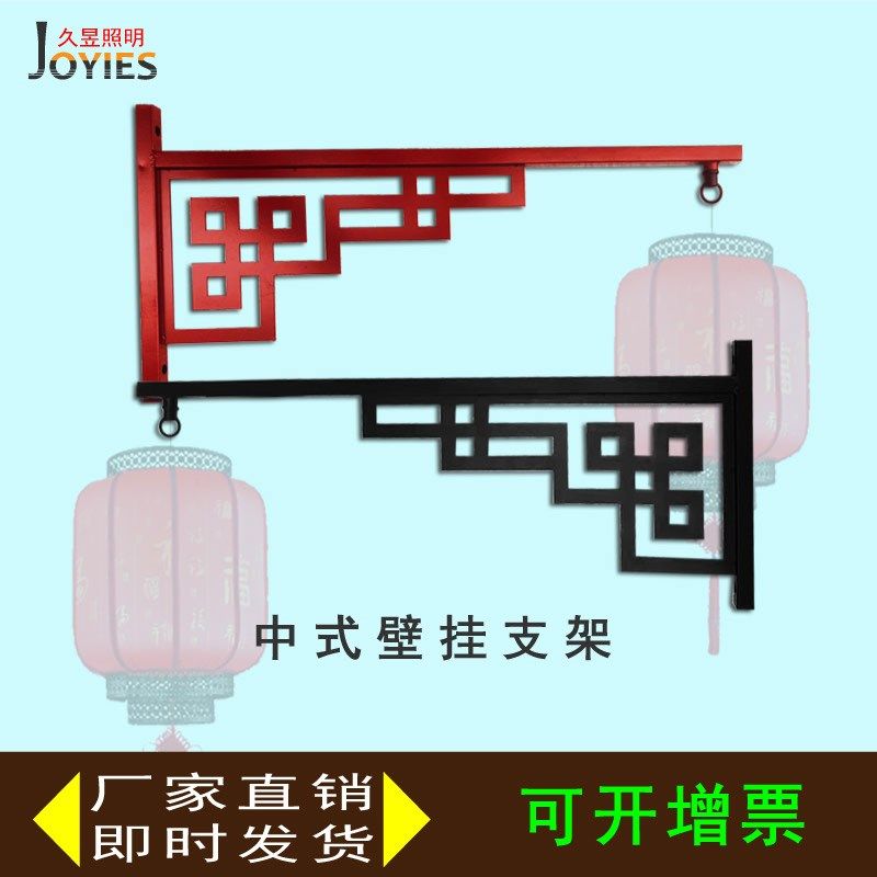 中式灯笼挂钩新款铁艺角花壁灯可穿线抱电杆支架吊灯花篮挂钩配件