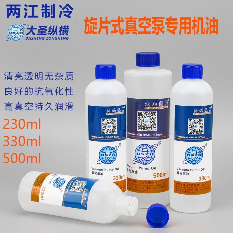 大圣纵横真空泵机油旋片式真空泵冷冻油润滑油包装机真空油,工业油品/胶粘/化学/实验室用品,工业润滑油,淘宝优惠券,粉丝福利购,淘宝优惠卷