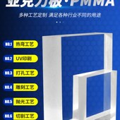 压力板玻璃板塑料板材料激光切割