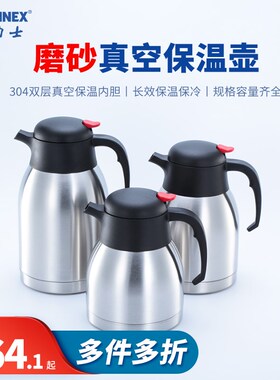 NN新力士砂光层商用保温壶  升 升