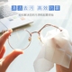 眼镜防雾湿巾眼镜布擦拭镜头眼镜纸一次性洁护目镜防雾